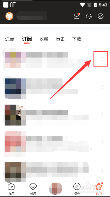 喜马拉雅FM怎么取消订阅专辑