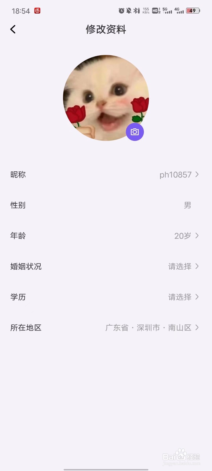 岸涌如何修改头像