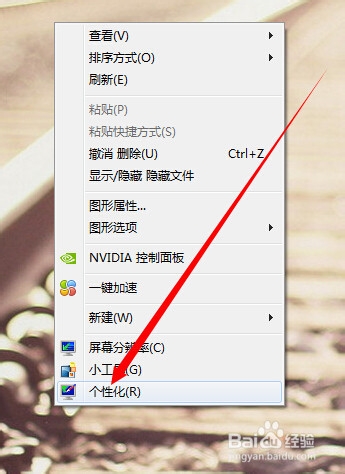 怎么调整显示器分辨率