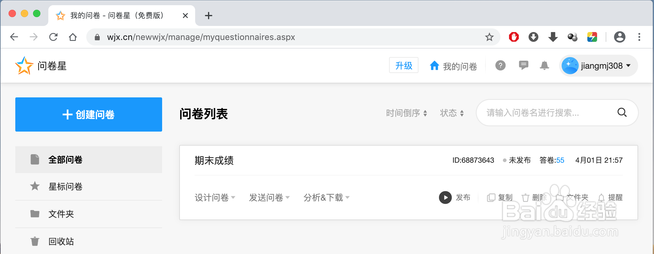 网上自助成绩查询系统创建