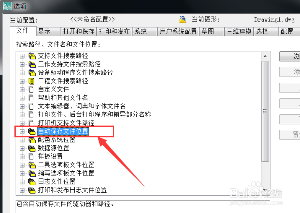 画好的CAD图没有保存怎么找出来