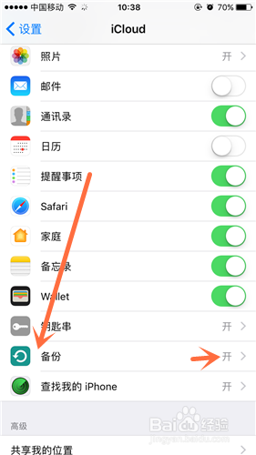 如何备份手机短信，如何保存备份iPhone短信