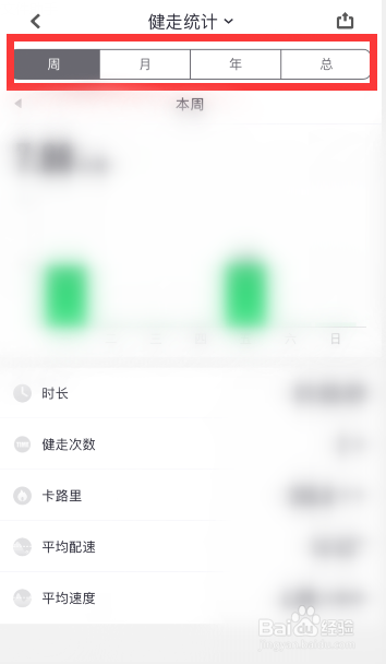 咕咚怎么查看历史运动记录