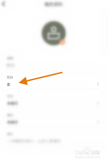 雷达汽车用户怎么保密性别