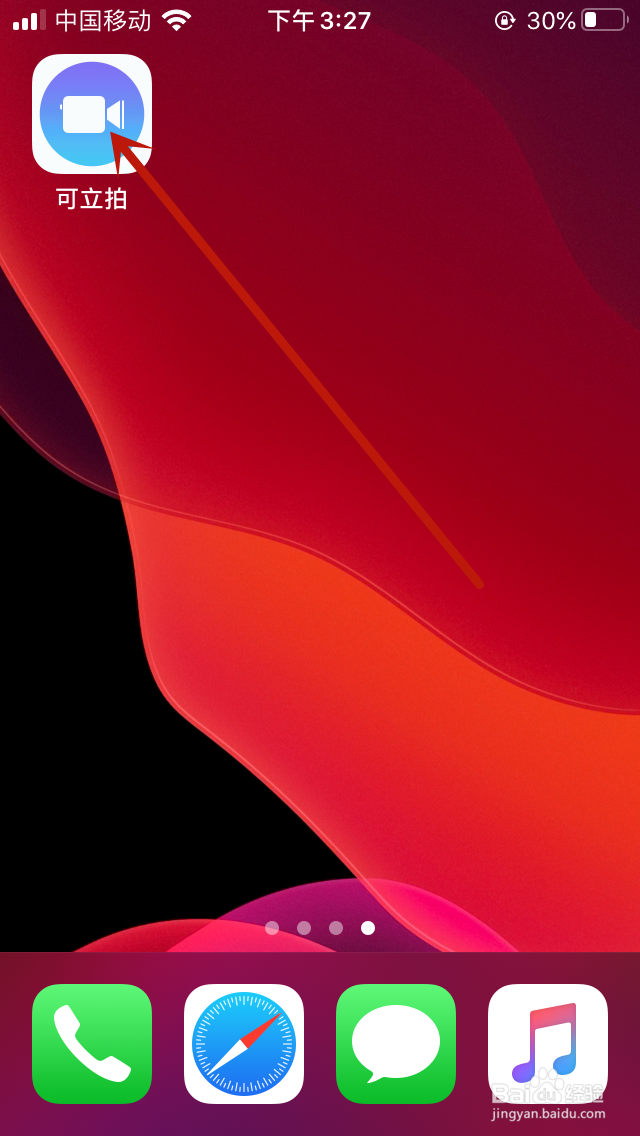 可立拍如何添加贴纸