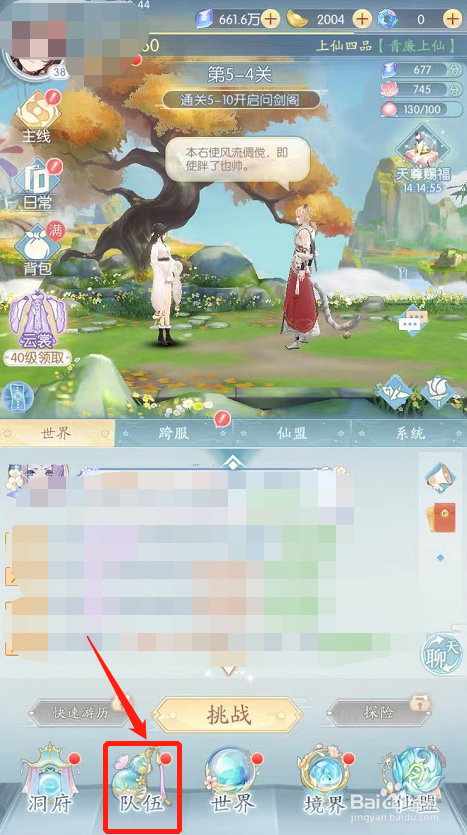 此生无白如何一键强化服装
