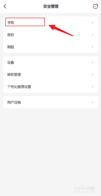 掌上生活怎么隐藏手势轨迹