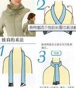 女士毛线围巾的围法