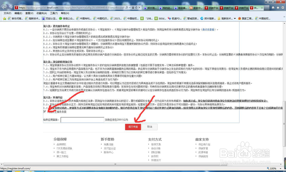 新任淘宝掌柜如何寻找免费货源？