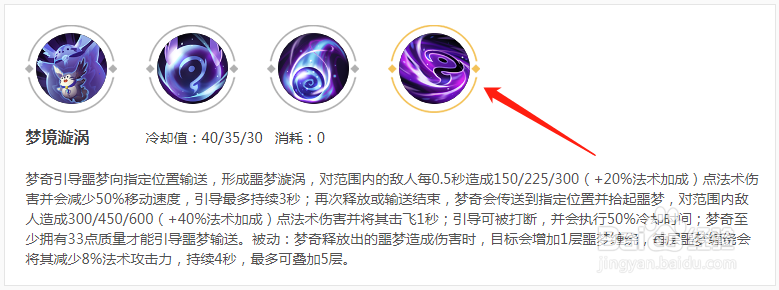 王者荣耀-入梦之灵-坦克梦奇使用技巧
