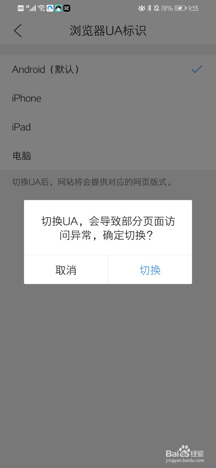 如何用手机登录网页版的百度经验