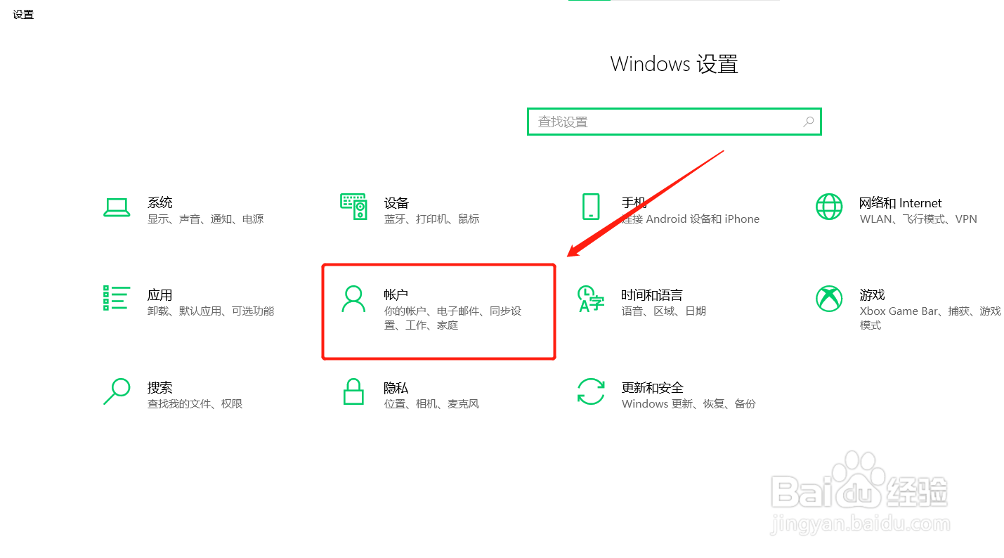 如何更改电脑锁屏密码