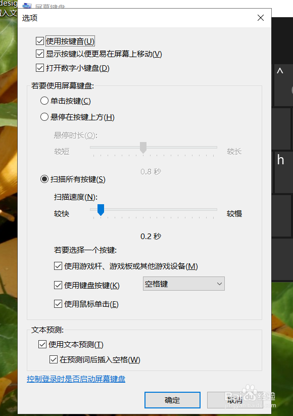 笔记本电脑无外接键盘虚拟数字小键盘咋调用出来
