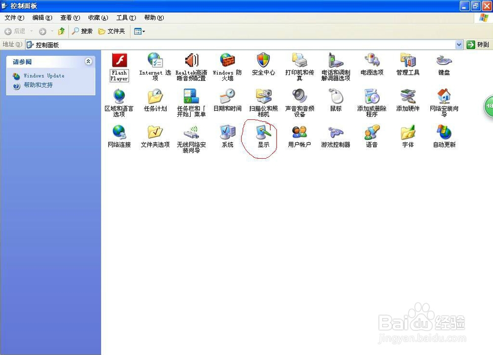 怎么设置电脑屏幕保护程序