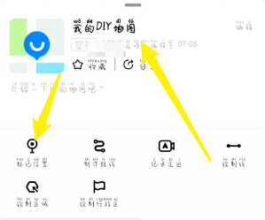 高德地图怎么DIY地图