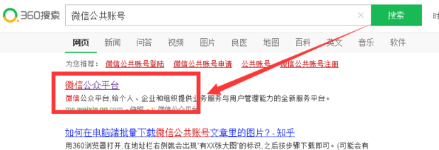 如何获得微信公众号的二维码图片
