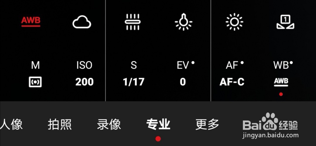 华为P40相机专业模式操作指导