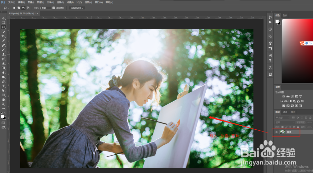 PS怎么用高光部分做光束