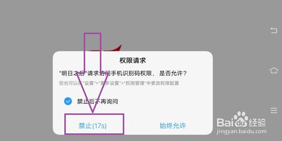 明日之后oppo账号怎么换网易账号