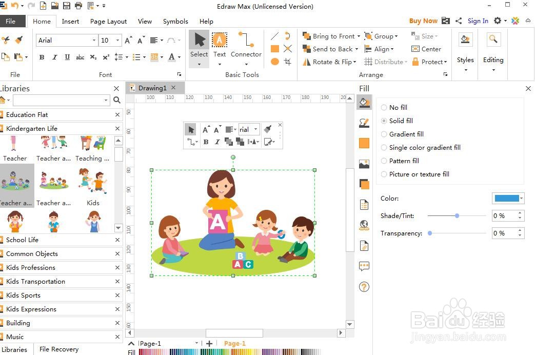 如何在Edraw Max中创建幼儿园教学场景图