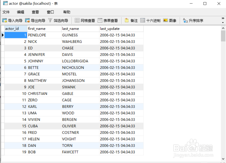 Navicate如何连接查看Mysql数据库