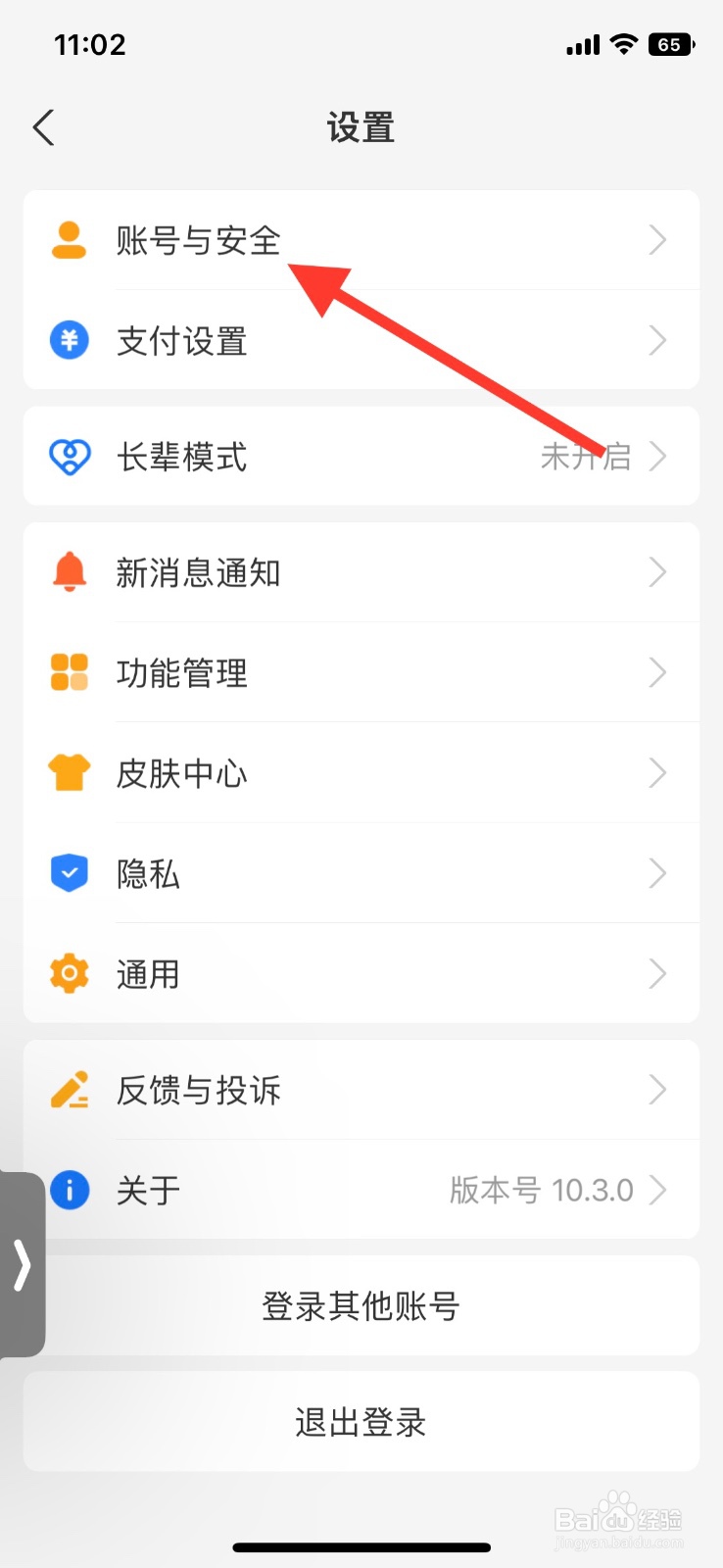 支付宝举报中心如何进入