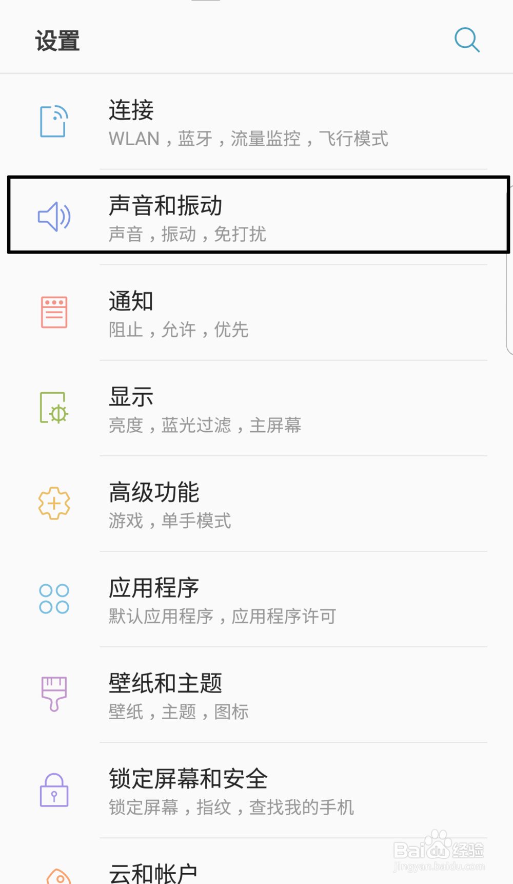 三星s7和s7edge来电铃声不响 电话没声音 怎么办