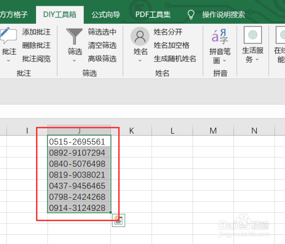 excel如何快速批量地实现将电话号码部分星号