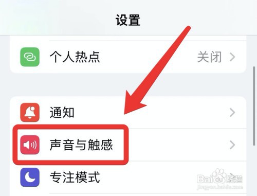 苹果手机如何解决开着铃声却没声音的问题