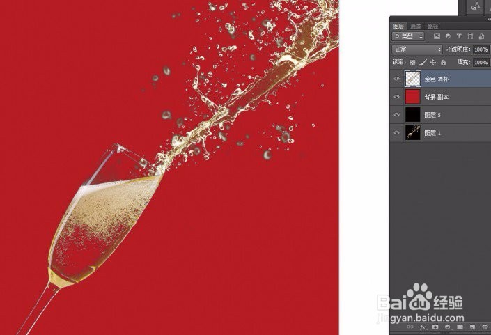 快速用PS抠出黑色背景的透明玻璃杯