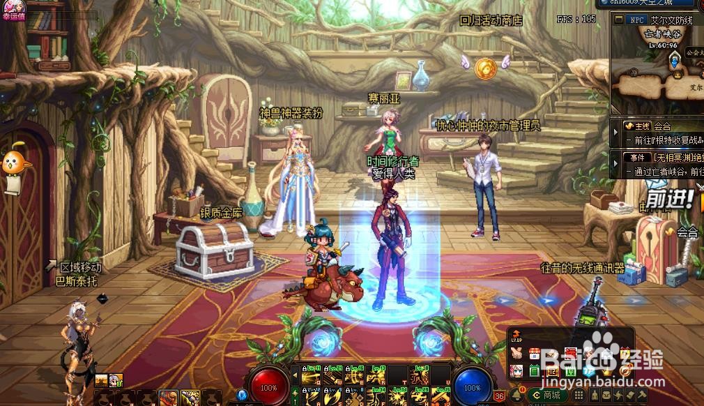 dnf2019周年庆怎么申请