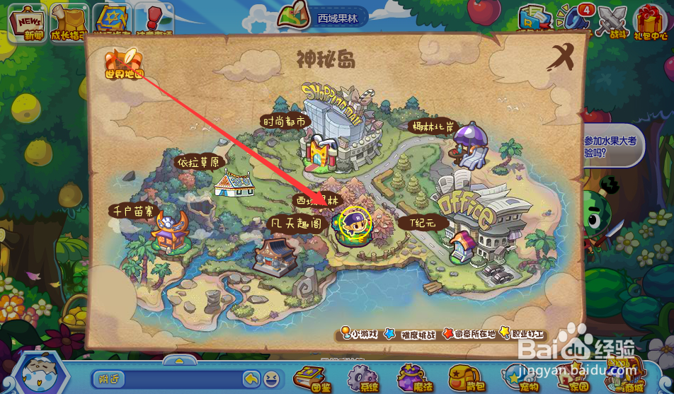 洛克王国美味瓜果季怎么玩