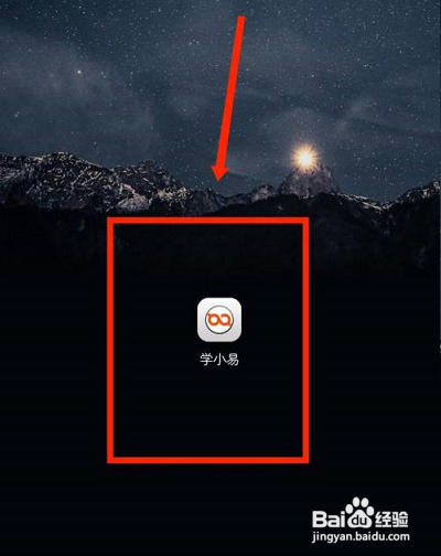 学小易如何设置个人简介