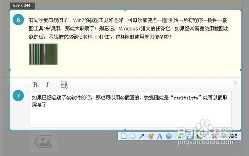 电脑怎样截屏