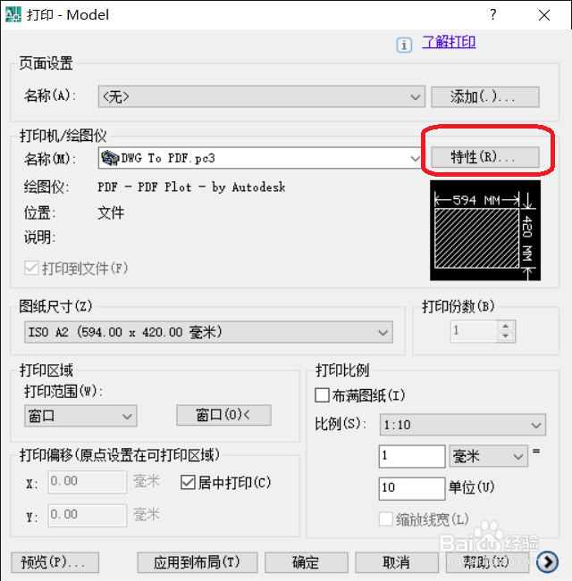 CAD打印图纸,边缘缺失,出图不完整怎么办?