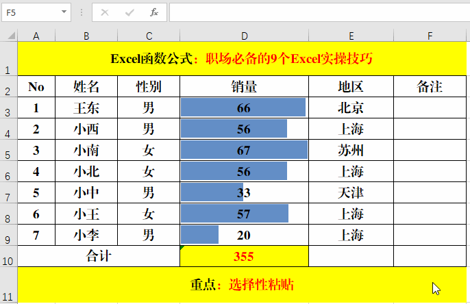 按颜色求和等实用技巧解读!