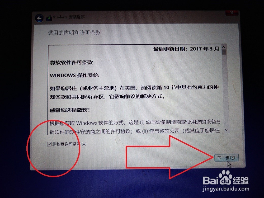 电脑使用U盘系统安装介质,U盘启动扩展系统磁盘