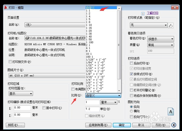 CAD图纸如何1:1打印