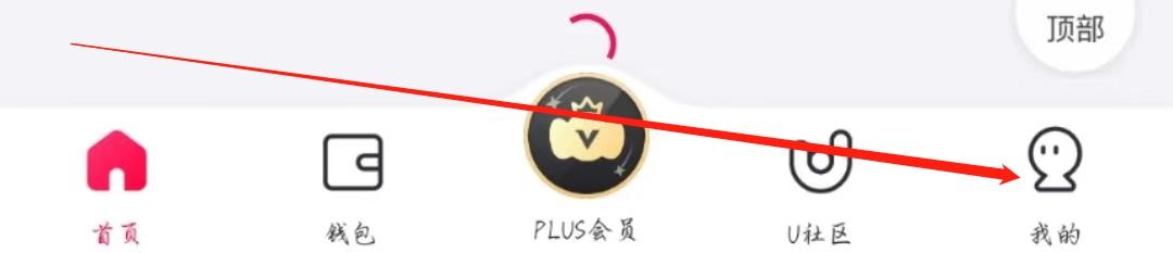 小象优品APP怎么退出账号