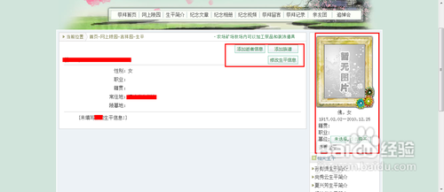 中国清明节如何网上祭拜?