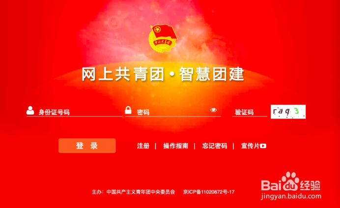 大学生转团员关系回生源地怎么转