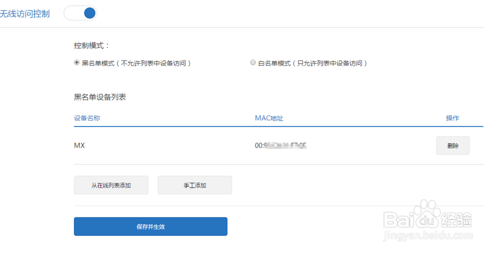 怎么对用户随意接入局域网的设备进行控制
