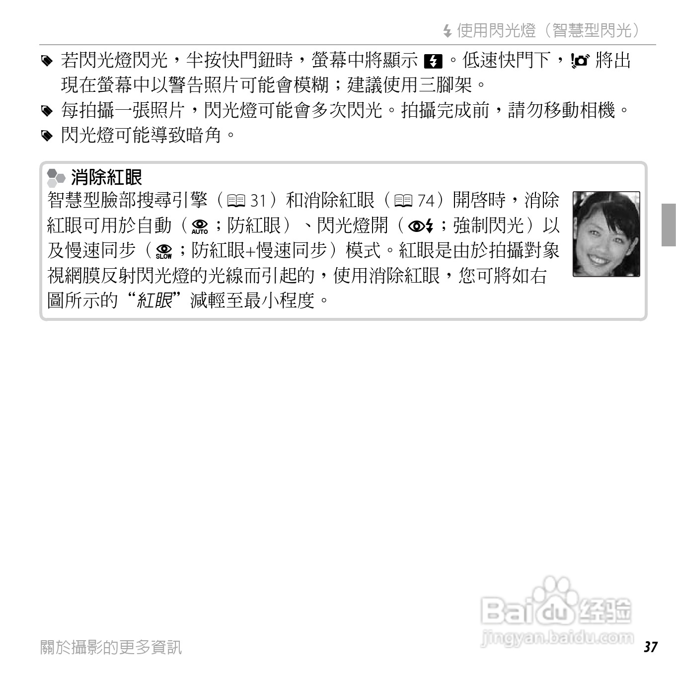 富士FINEPIX XP50数码相机说明书:[6]