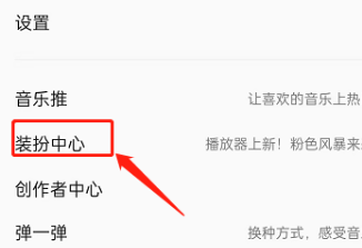 QQ音乐怎么换应用图标