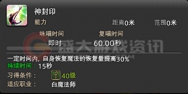 最终幻想14：[10]幻术师（白魔法师）转职