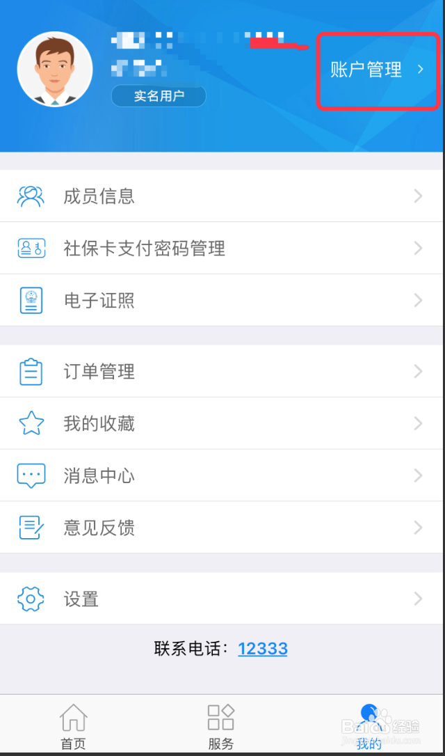 个人申领南宁电子社保卡的几种方法