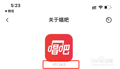 唱吧APP怎么查看软件版本号