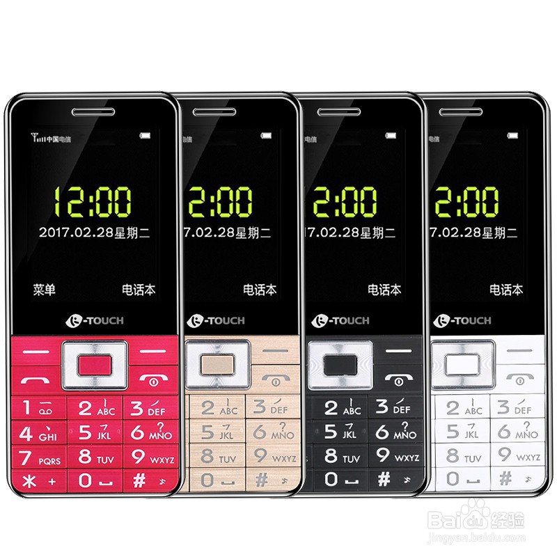 待机超长的手机