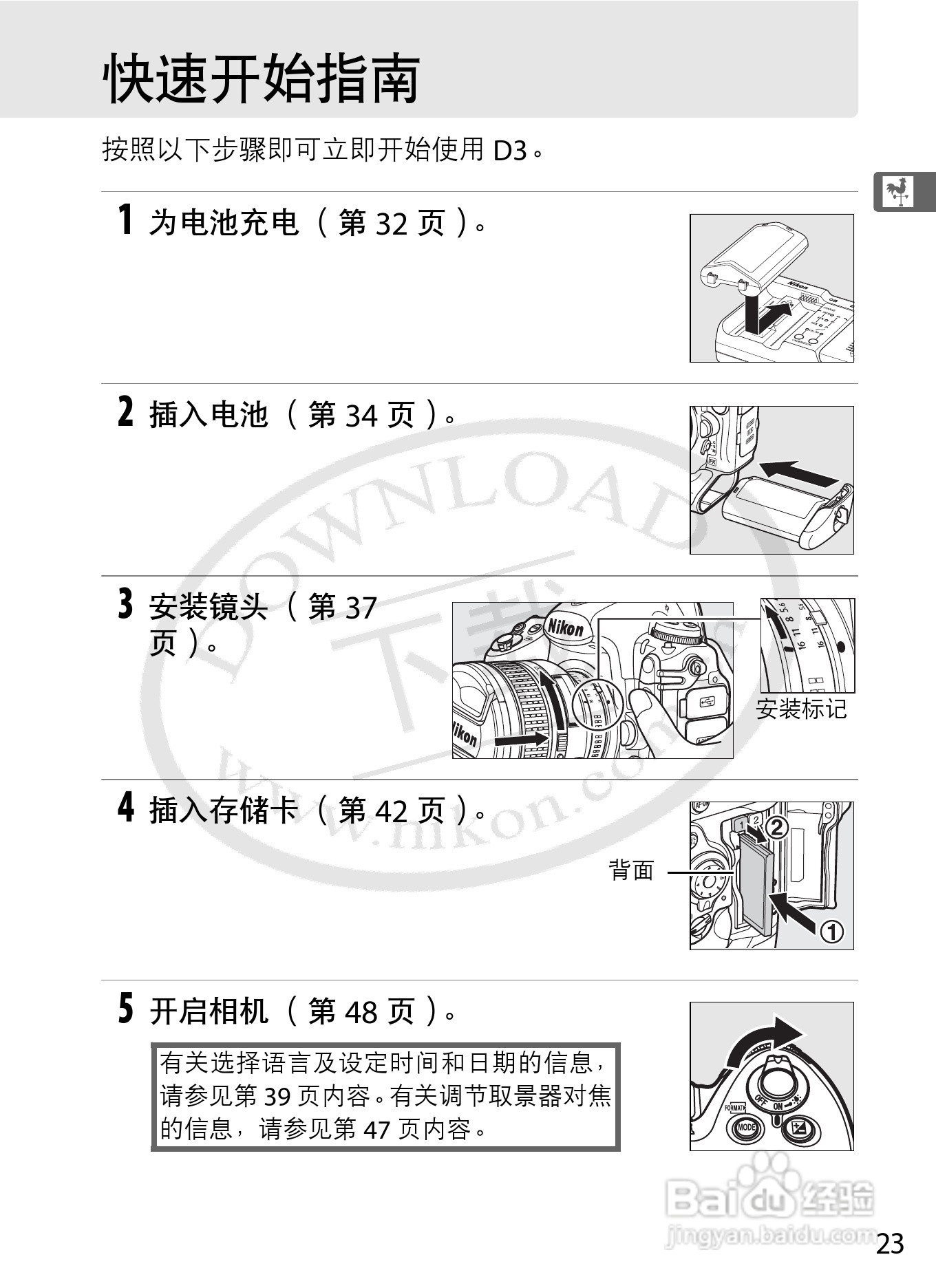 尼康D3数码相机使用说明书:[5]