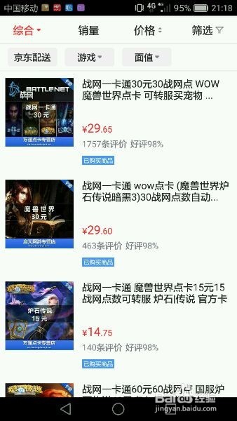 微信怎么充值战网点数